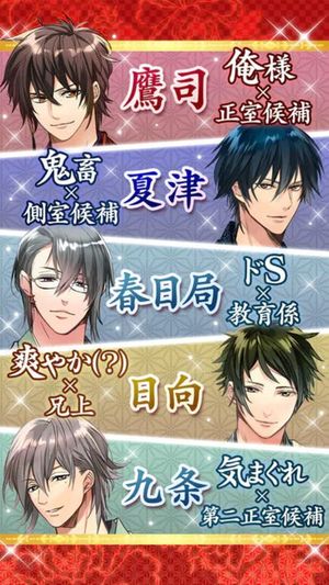 Shin Fumi Ikemen Ouoku Kinjirareta Koi screenshot 1