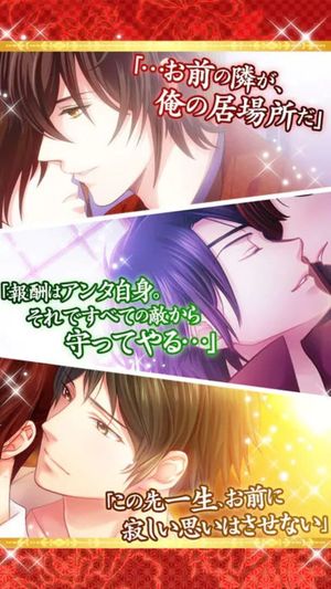 Shin Fumi Ikemen Ouoku Kinjirareta Koi screenshot 2