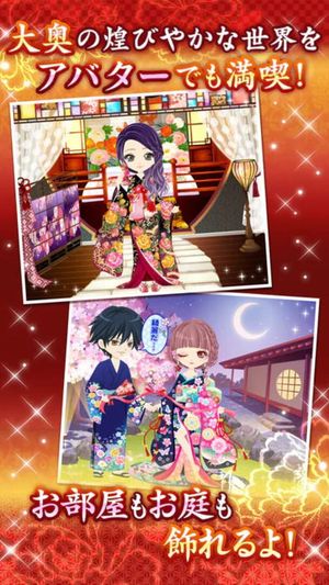 Shin Fumi Ikemen Ouoku Kinjirareta Koi screenshot 3