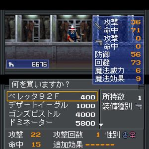Shin Megami Tensei: 20XX screenshot 1