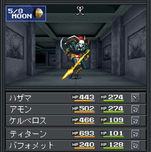 Shin Megami Tensei: if... Hazama-hen screenshot 1
