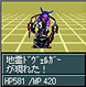 Shin Megami Tensei J screenshot 1