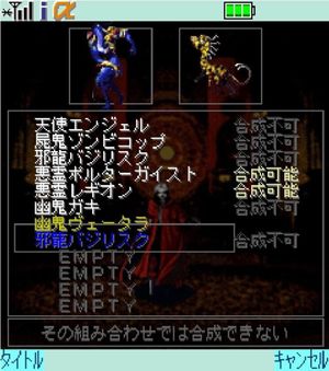 Shin Megami Tensei Pinball: Judgment screenshot 3
