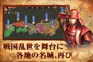 Shin Nobunaga no Yabou screenshot 1