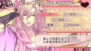 Shinobi, Koi Utsutsu: Banka Aya Emaki screenshot 2