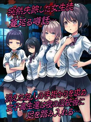 Shinrei Gakkou kara no Dasshutsu screenshot 1