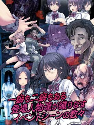Shinrei Gakkou kara no Dasshutsu screenshot 2