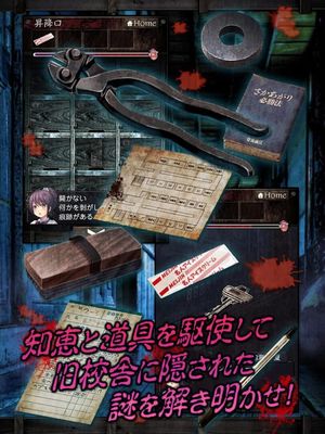 Shinrei Gakkou kara no Dasshutsu screenshot 3