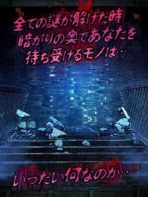 Shinrei Gakkou kara no Dasshutsu screenshot 4