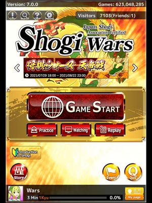 Shogi Wars screenshot 1