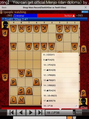 Shogi Wars screenshot 4