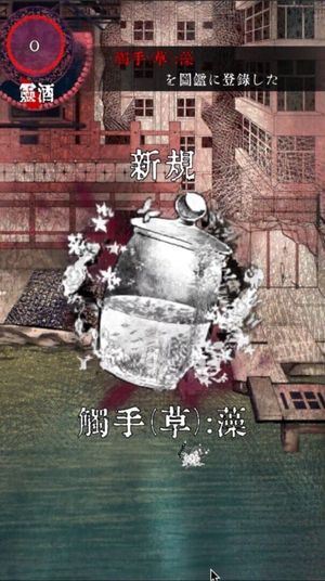 Shop of Tentacles screenshot 1