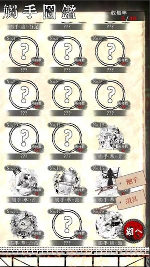 Shop of Tentacles screenshot 2