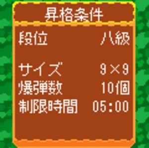 Sonic no Jirai Sagashi Game screenshot 1