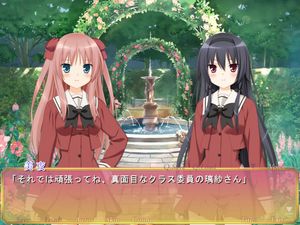 Sono Hanabira ni Kuchizuke wo: Michael no Otome-tachi screenshot 3