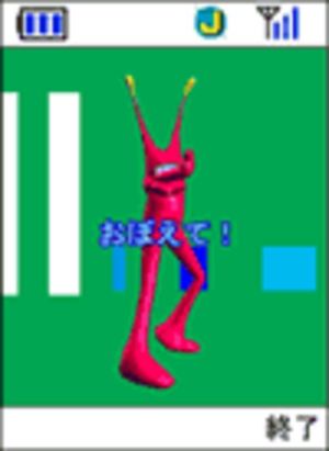 Space Channel 5 Game App screenshot 1