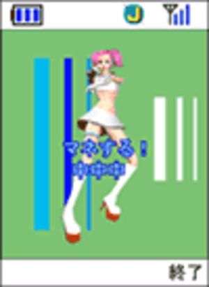 Space Channel 5 Game App screenshot 2