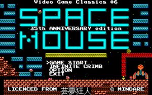 Space Mouse screenshot 2
