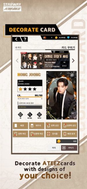Starway Ateez screenshot 3