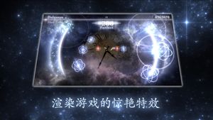 Stellights screenshot 3