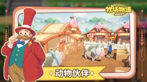 Story of Seasons Mobile screenshot 2