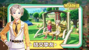 Story of Seasons Mobile screenshot 3