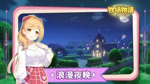 Story of Seasons Mobile screenshot 4