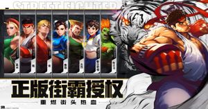 Street Fighter: Duel screenshot 2