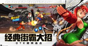 Street Fighter: Duel screenshot 4