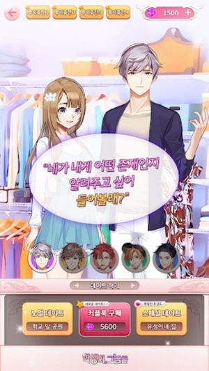 Student Council Guys screenshot 1