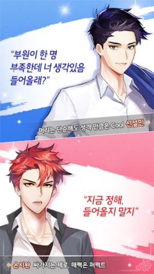 Student Council Guys screenshot 2