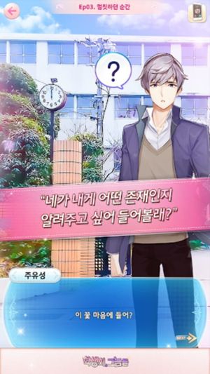 Student Council Guys screenshot 4