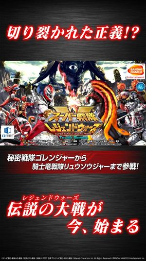 Super Sentai Legend Wars screenshot 3