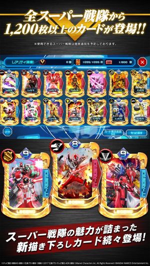 Super Sentai Legend Wars screenshot 4