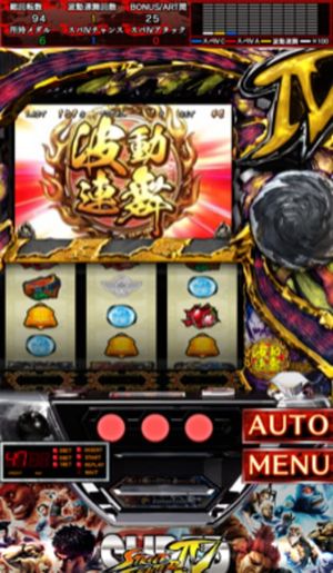 Super Street Fighter IV: Pachislot Edition screenshot 4