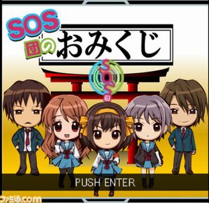 Suzumiya Haruhi no Danketsu screenshot 1