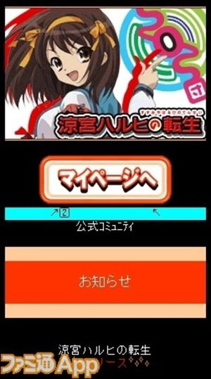 Suzumiya Haruhi no Tensei screenshot 1