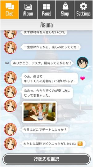 Sword Art Online VR: Lovely Honey Days screenshot 4