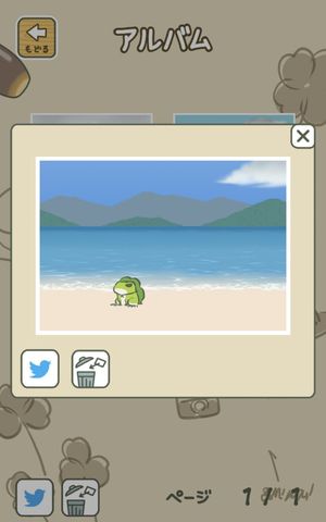 Tabikaeru screenshot 2