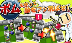 Taisen! Bomberman screenshot 2