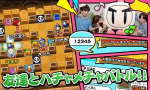 Taisen! Bomberman screenshot 3