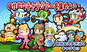 Taisen! Bomberman screenshot 4