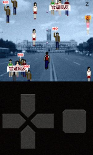 Taiwan 2013 screenshot 3