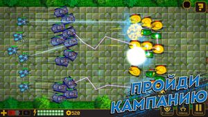 Tanks Defense screenshot 1
