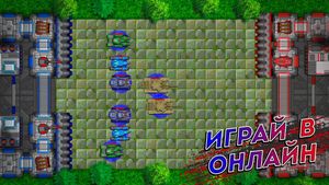 Tanks Defense screenshot 4
