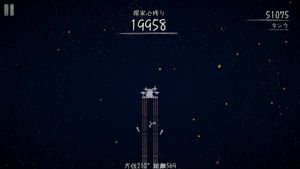 Tansaki Katamichi no Uchuu Tansaku screenshot 2