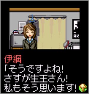 Tantei Kibukawa Ryousuke Jiken-tan: Vol. 1 - Kamen Gensou Satsujin Jiken screenshot 2