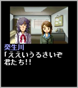 Tantei Kibukawa Ryousuke Jiken-tan: Vol. 1 - Kamen Gensou Satsujin Jiken screenshot 3
