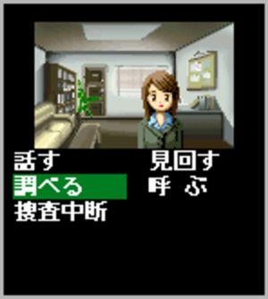 Tantei Kibukawa Ryousuke Jiken-tan: Vol. 1 - Kamen Gensou Satsujin Jiken screenshot 4