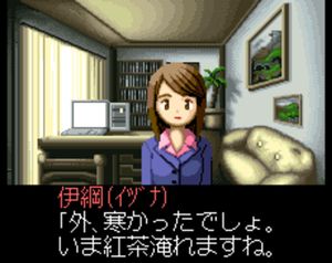 Tantei Kibukawa Ryousuke Jiken-tan: Vol. 2 - Kairoukan Satsujin Jiken screenshot 1